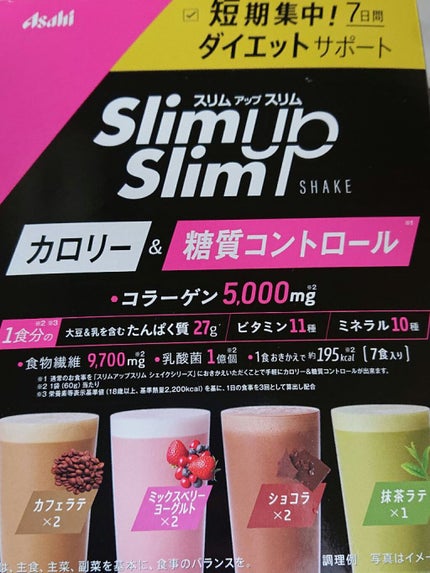 あめ*健康的な身体作りをしたい on LIPS 「スリムアップスリム、【4日目】本日はお休みします💦理由は貧血っ..」(1枚目)