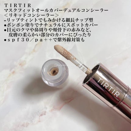 マスクフィットオールカバーデュアルコンシーラー/TIRTIR(ティルティル)/コンシーラーを使ったクチコミ(3枚目)