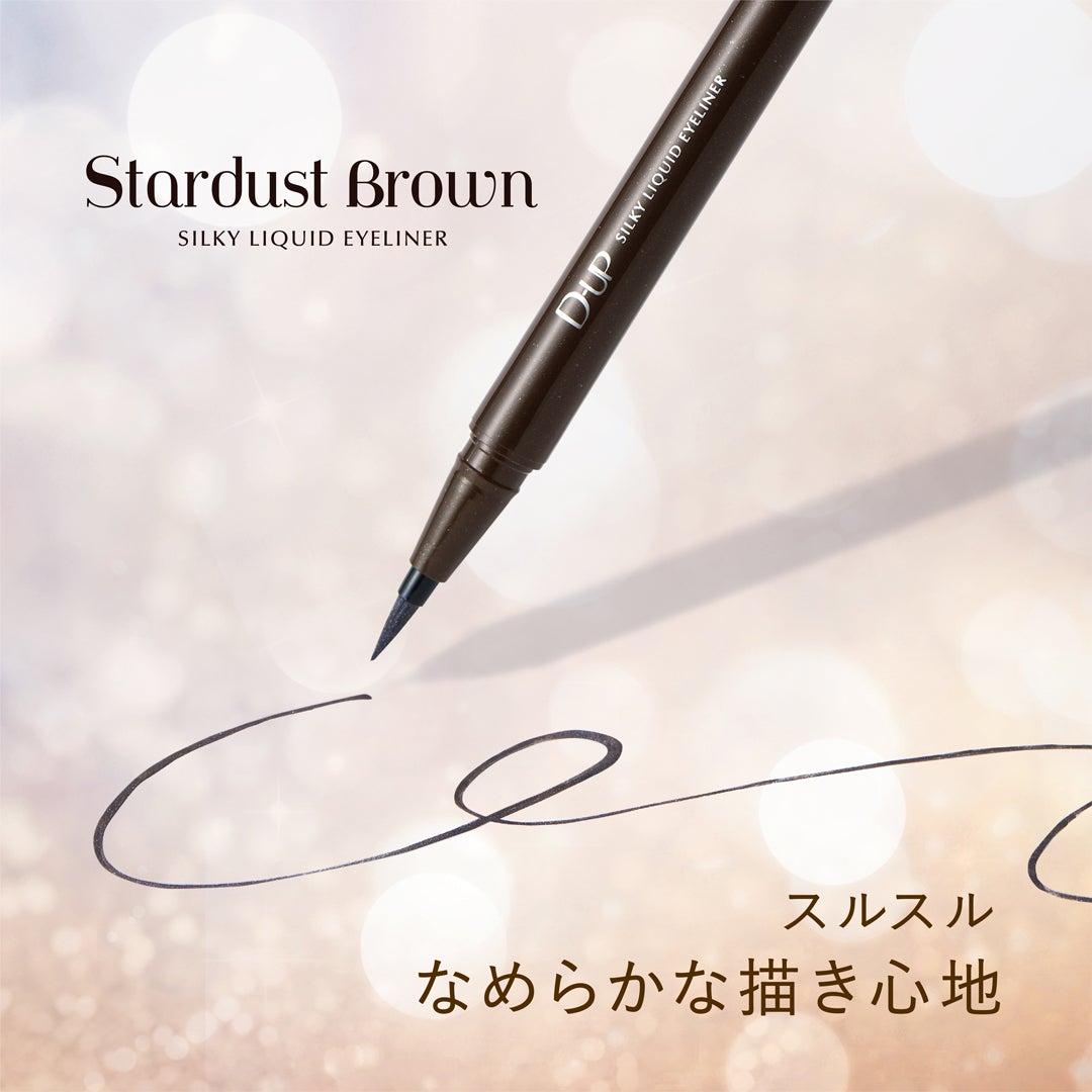 シルキーリキッドアイライナーWP/D-UP/リキッドアイライナーを使ったクチコミ(2枚目)