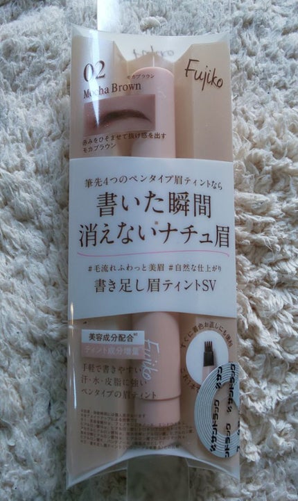 書き足し眉ティントSV /Fujiko/眉ティントを使ったクチコミ(1枚目)