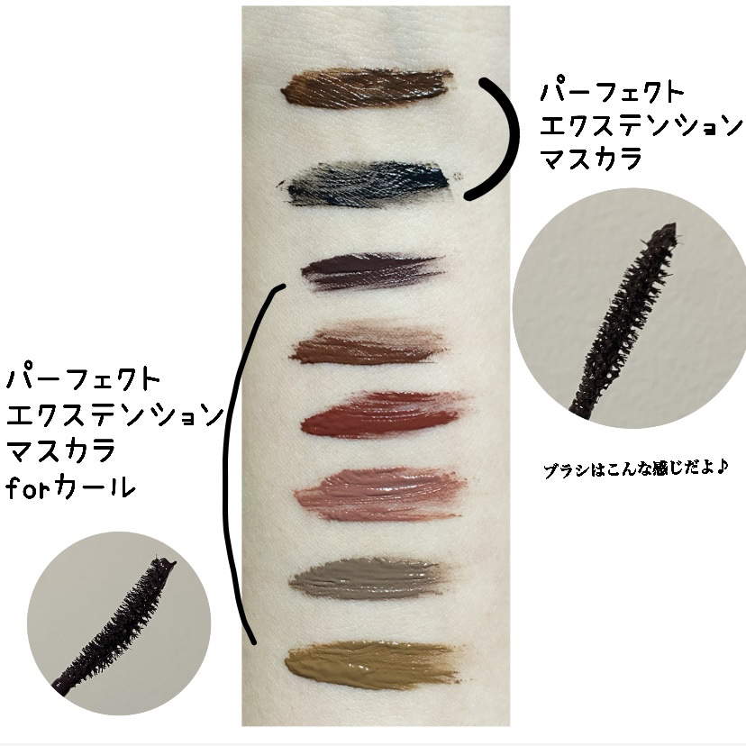 パーフェクトエクステンション マスカラ for カール/D-UP/マスカラを使ったクチコミ（2枚目）