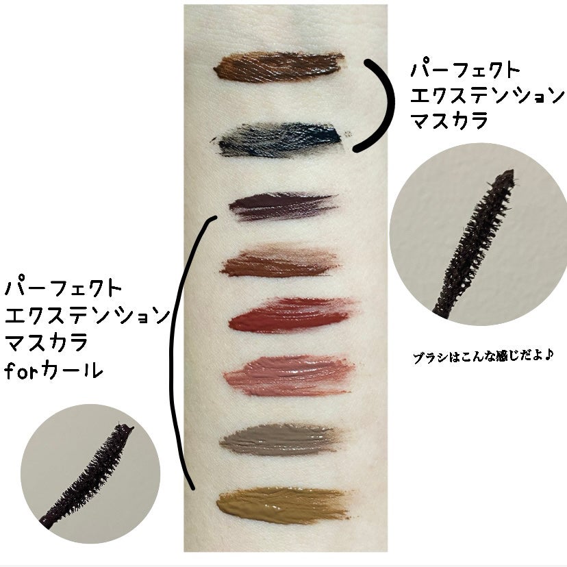 パーフェクトエクステンション マスカラ for カール/D-UP/マスカラを使ったクチコミ(2枚目)