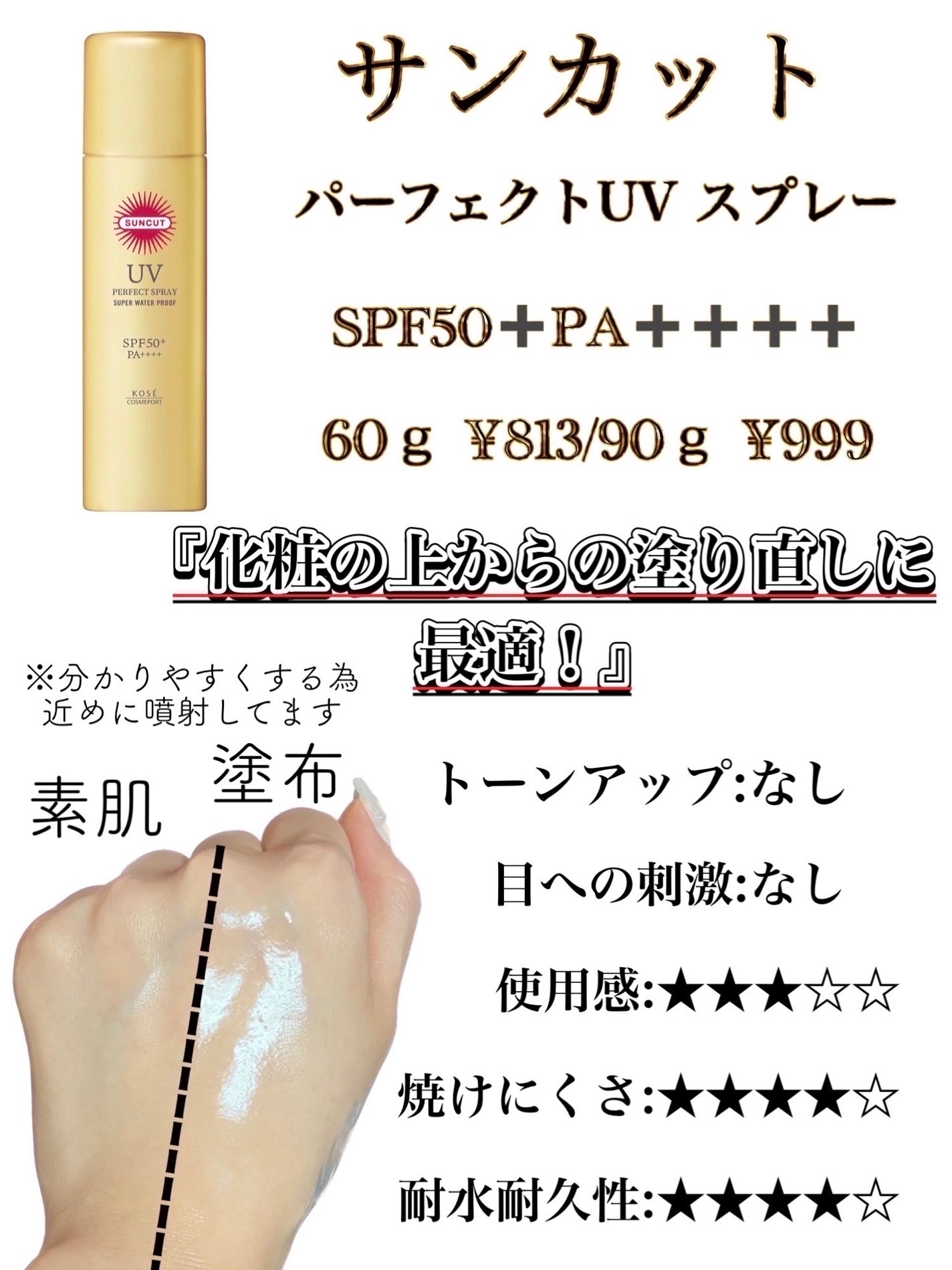 スキンアクア スーパーモイスチャージェル/スキンアクア/日焼け止めジェルを使ったクチコミ(5枚目)