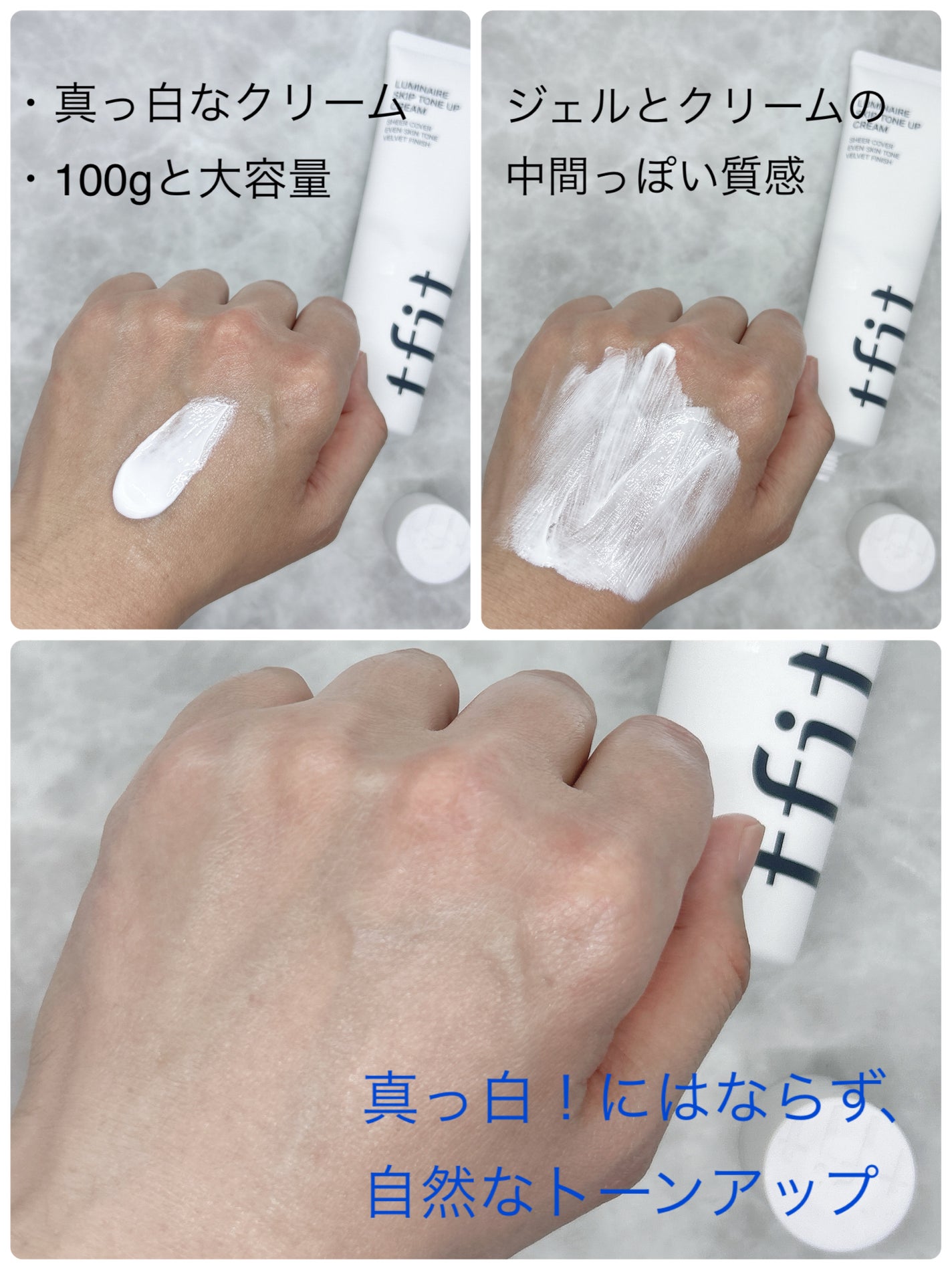 ルミネールスキップトーンアップクリーム/TFIT/化粧下地を使ったクチコミ(2枚目)