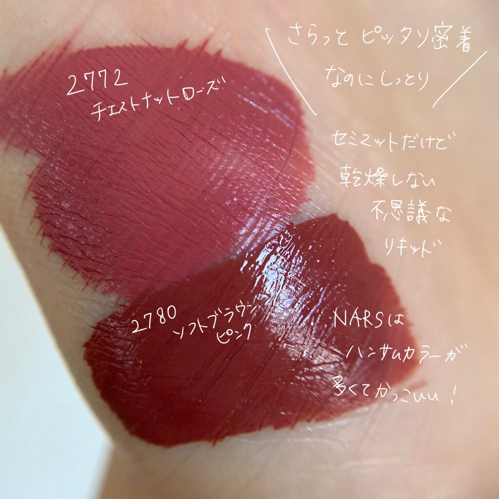 パワーマットリップピグメント/NARS/口紅を使ったクチコミ(4枚目)