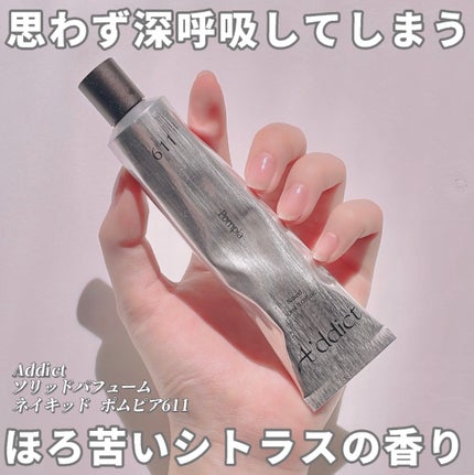 ソリッドパフューム ムスク 103/Addct/練り香水を使ったクチコミ(1枚目)