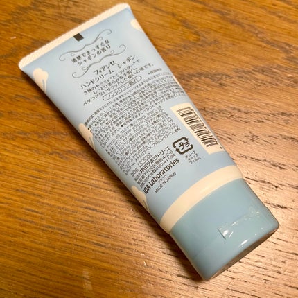 ハンドクリーム シャボン/フィアンセ/ハンドクリームを使ったクチコミ(2枚目)