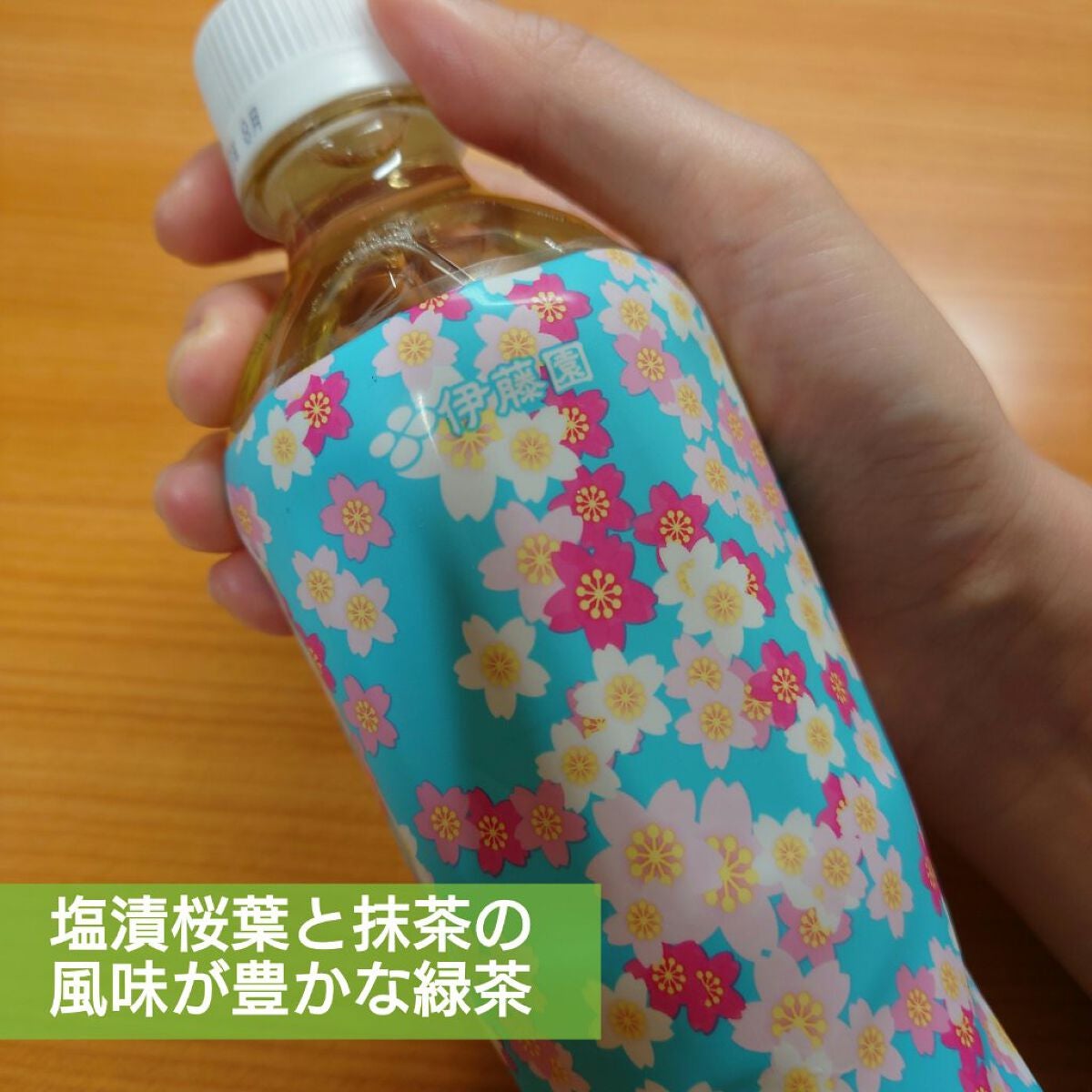 ãããð¥ã²ã£ããæŽæ° on LIPS ãäŒè€åããããç·è¶UnsweetenedGreenTea500..ãïŒ1æç®ïŒ