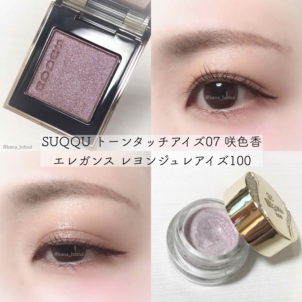 レヨン ジュレアイズ/Elégance/ジェル・クリームアイシャドウを使ったクチコミ（1枚目）