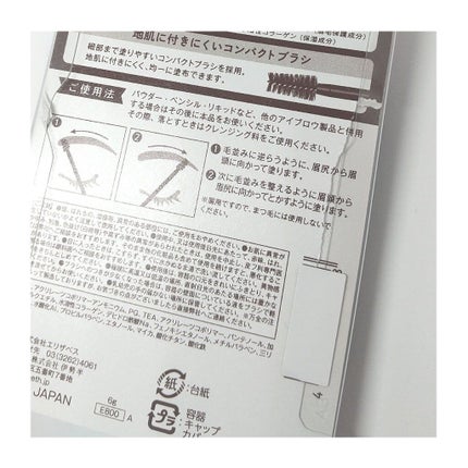 ベビーニュアンス アイブロウマスカラN/リトルレディ/眉マスカラを使ったクチコミ(4枚目)