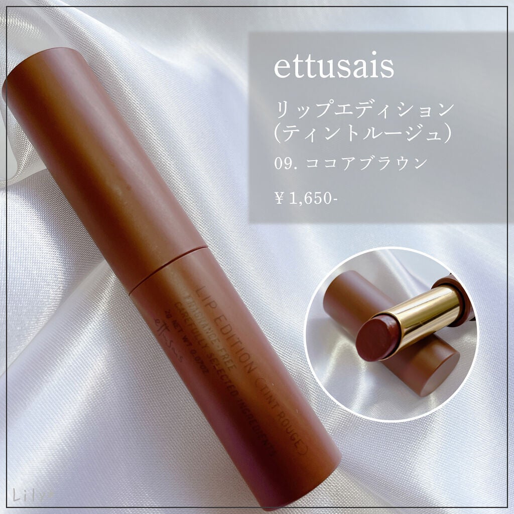エテュセ リップエディション(ティントルージュ)/ettusais/リップティントを使ったクチコミ(1枚目)