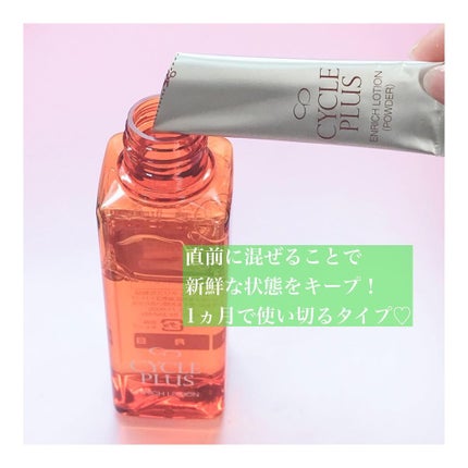 エンリッチ ローション/サイクルプラス/化粧水を使ったクチコミ(2枚目)
