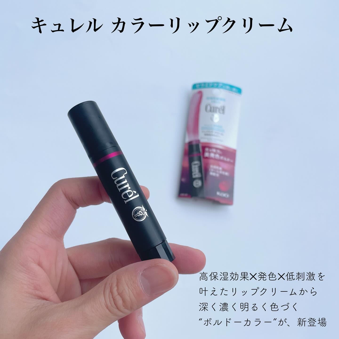 リップケア バーム/キュレル/リップバームを使ったクチコミ（2枚目）