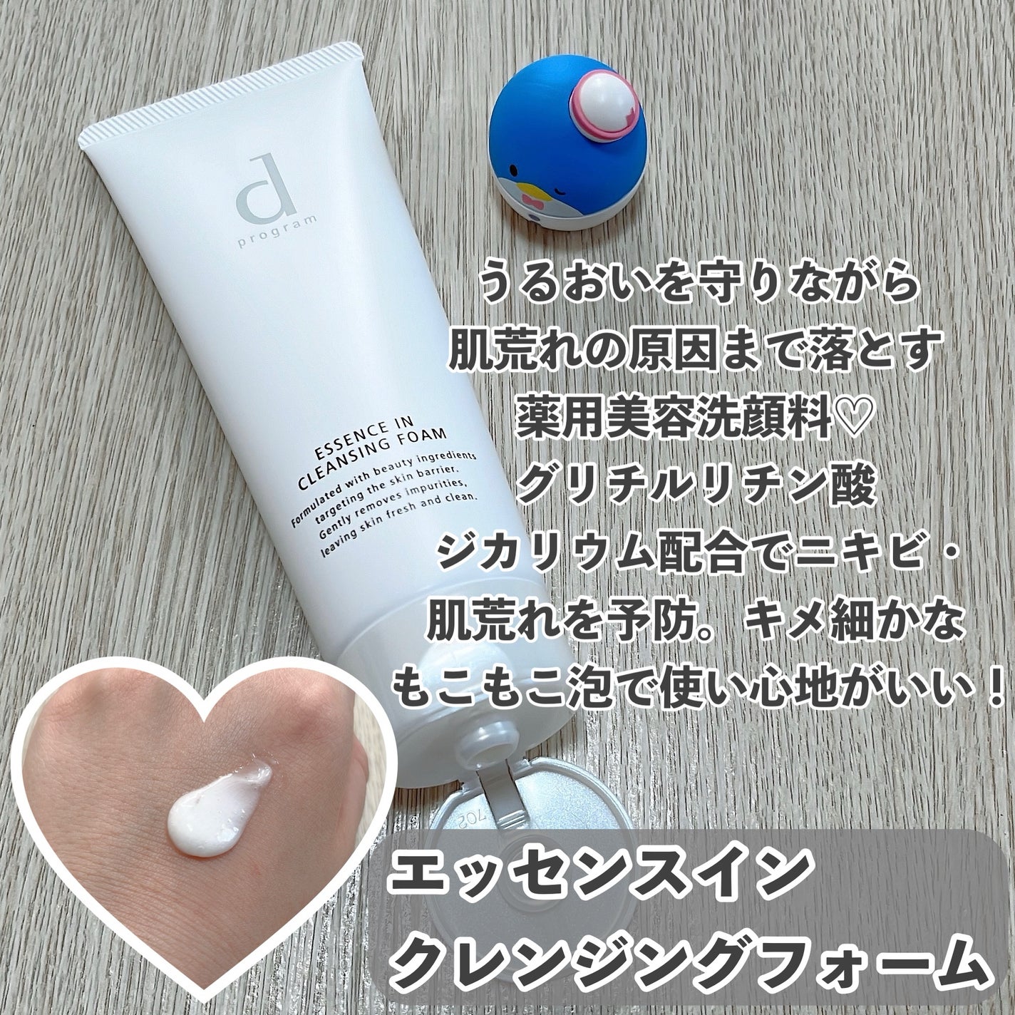 エッセンスイン クレンジングフォーム/d プログラム/洗顔フォームを使ったクチコミ(3枚目)