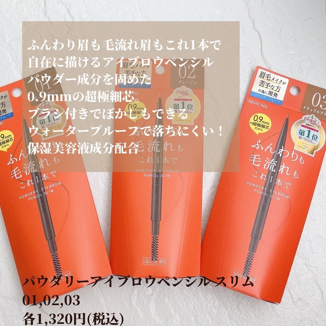 パウダリーアイブロウペンシル スリム/ミゼルエディ/アイブロウペンシルを使ったクチコミ(2枚目)