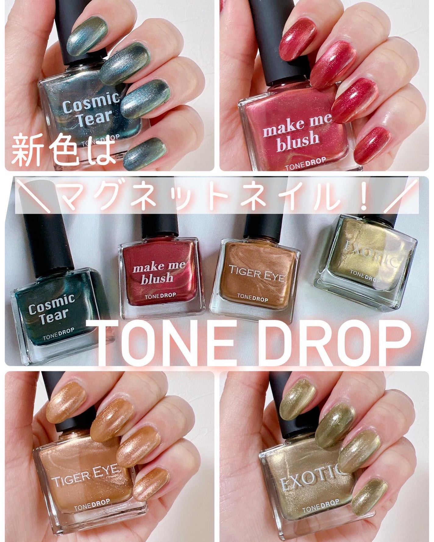 TONE DROP ネイルポリッシュ/D-UP/マニキュアを使ったクチコミ(1枚目)