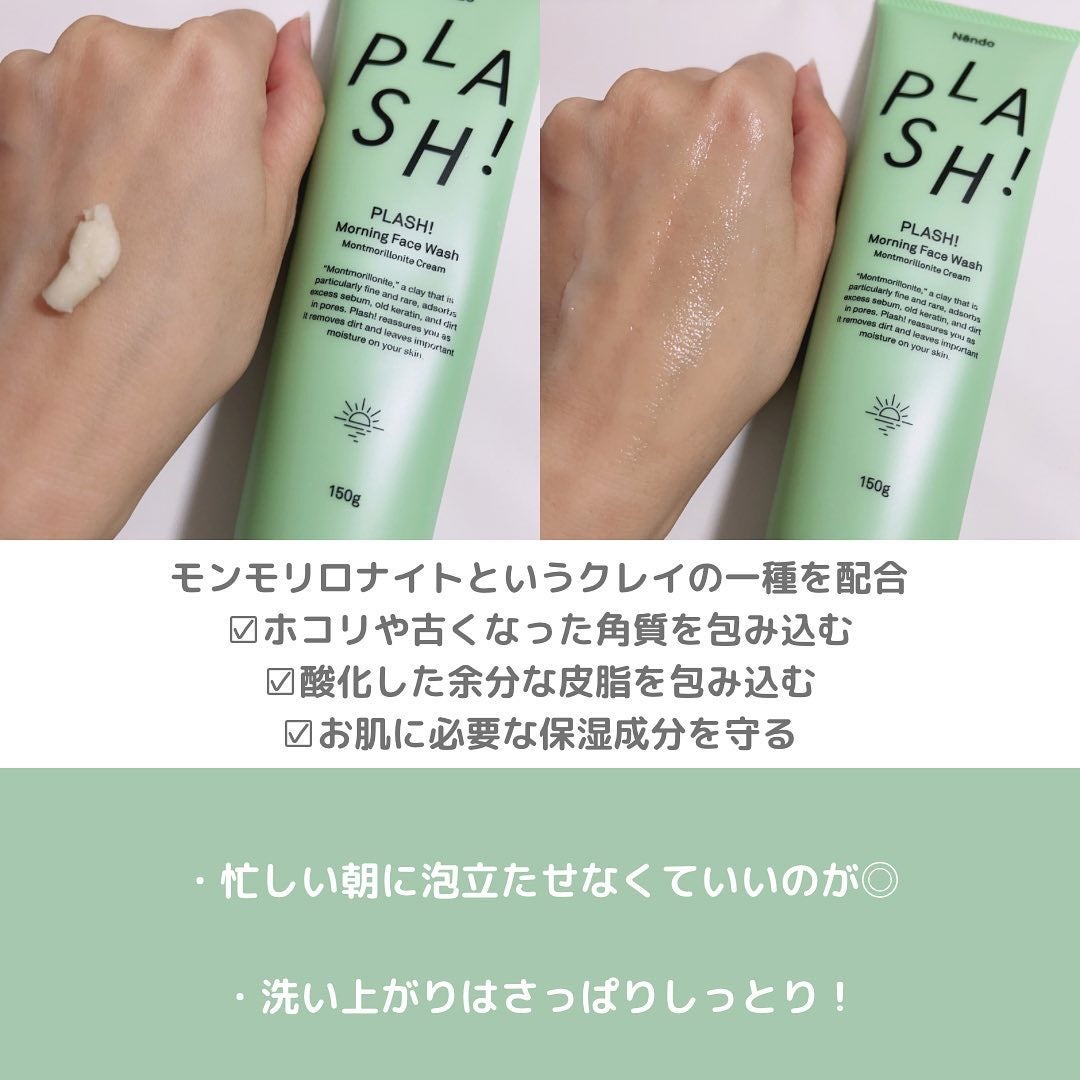 PLASH Morning Face Wash/Nendo/洗顔フォームを使ったクチコミ(4枚目)