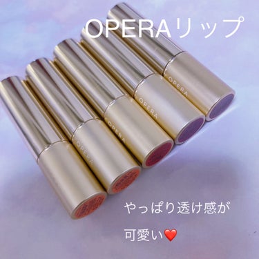 オペラ リップティント N 106 ピンクフレイズ(限定色)/OPERA/口紅を使ったクチコミ（1枚目）