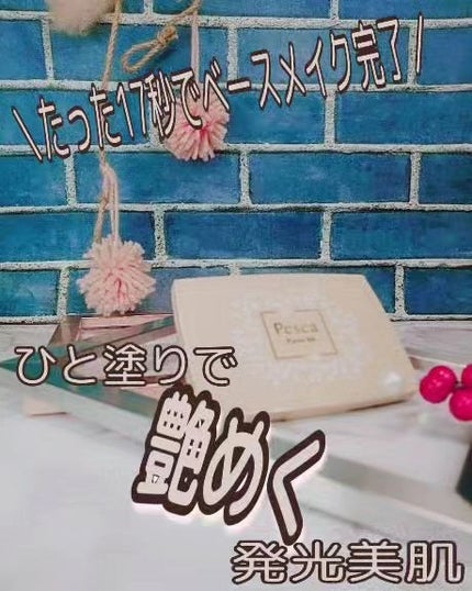 ピクジェリークセラムパウダリーBB-SP/Pesca(ペスカ)/パウダーファンデーションを使ったクチコミ(1枚目)