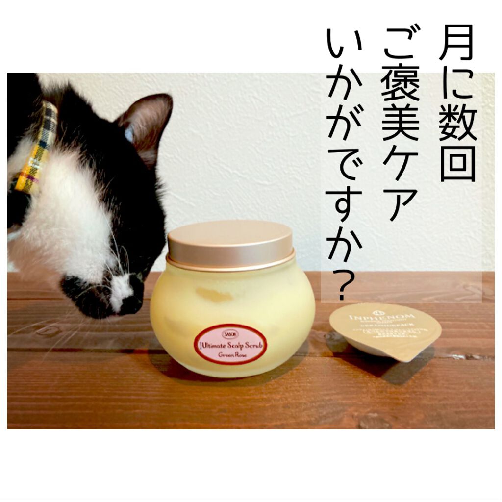 インフェノム CMパック/インフェノム/ヘアマスク・ヘアパックを使ったクチコミ(1枚目)