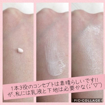 エリクシール ルフレ バランシング おしろいミルク/エリクシール/乳液を使ったクチコミ(2枚目)