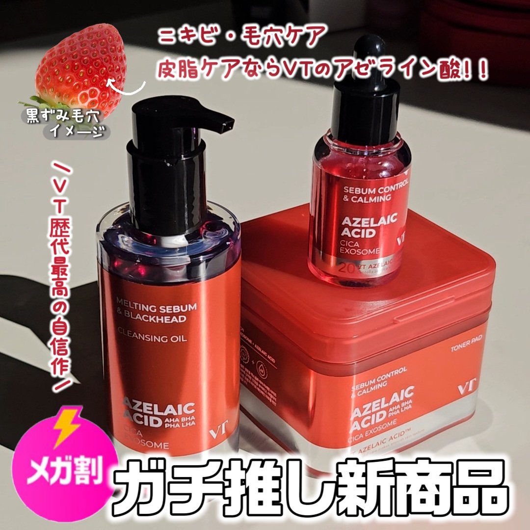 A1カーミング アンプル/VT/美容液を使ったクチコミ（1枚目）