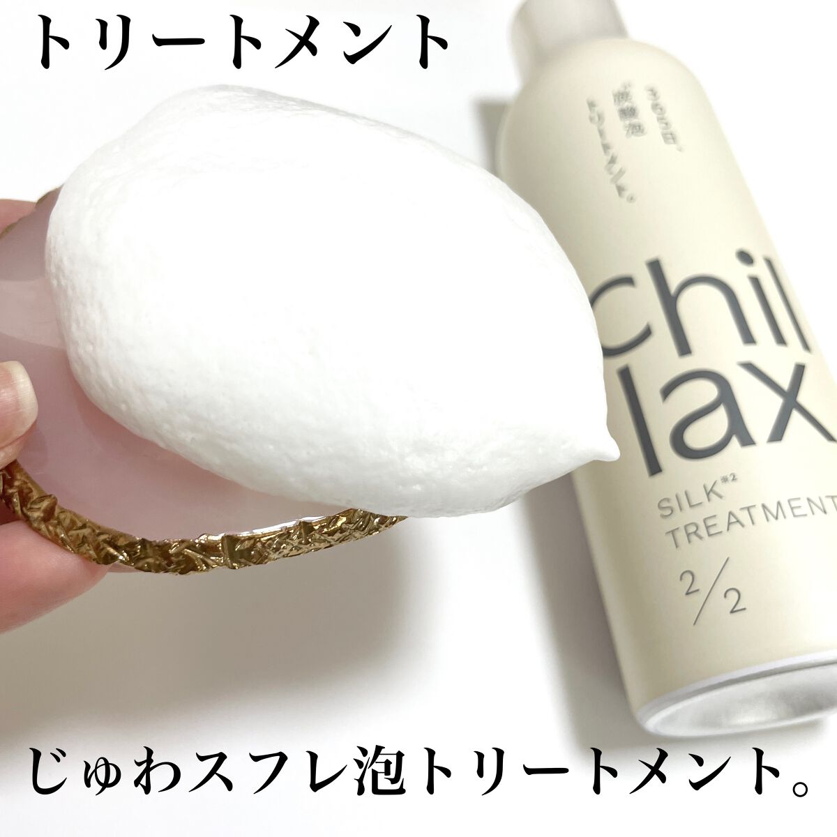 を使ったクチコミ（3枚目）