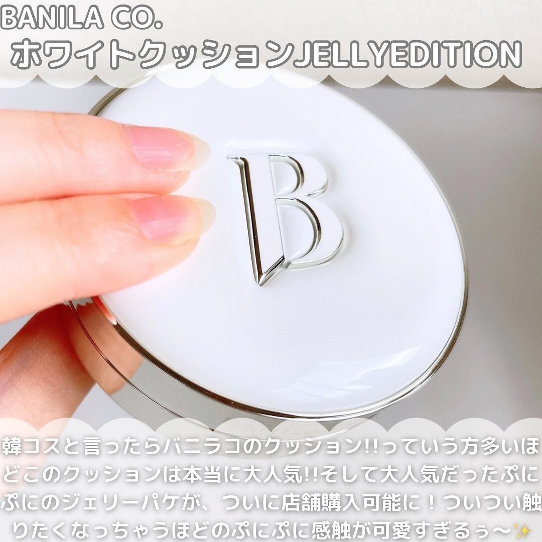 カバーリシャス アルティメット ホワイトクッション/BANILA CO/クッションファンデーションを使ったクチコミ(2枚目)