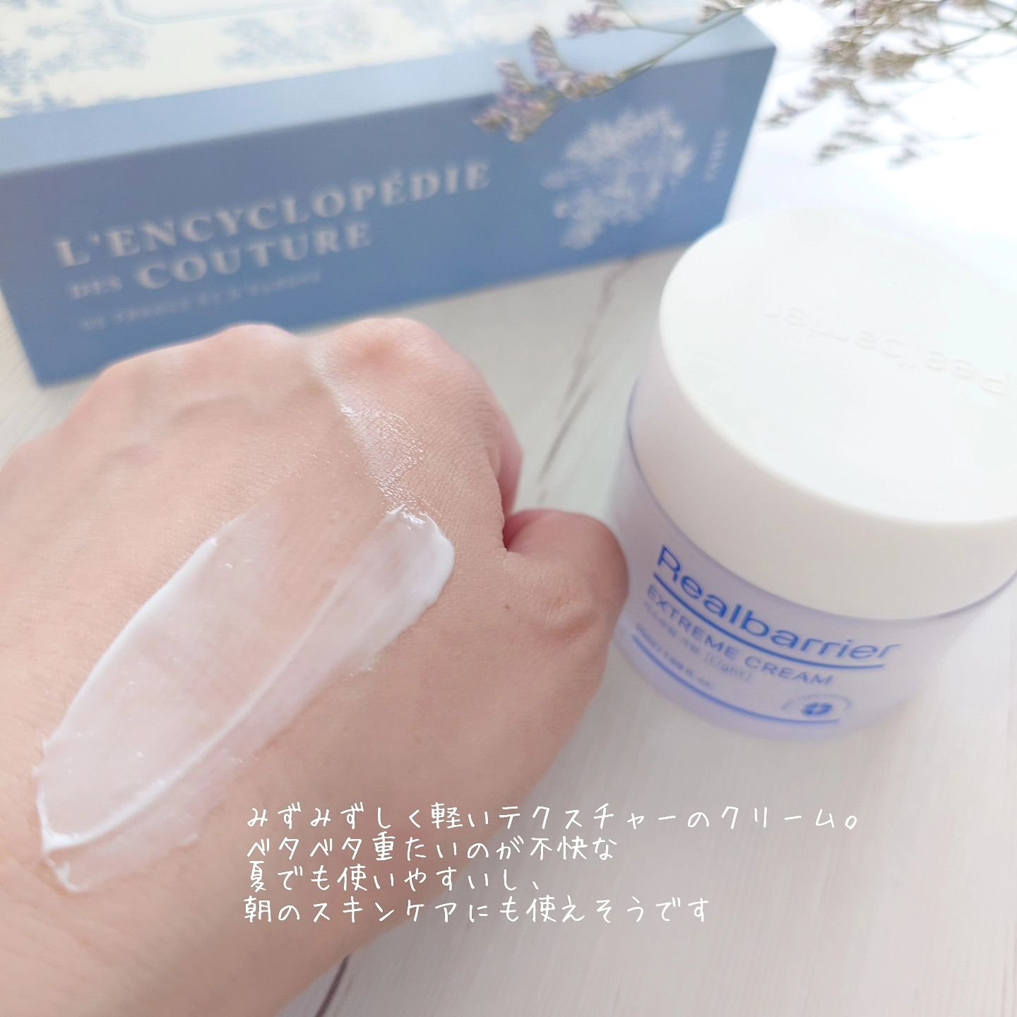 リアルバリア エクストリームクリーム ライト/Real Barrier/フェイスクリームを使ったクチコミ（3枚目）