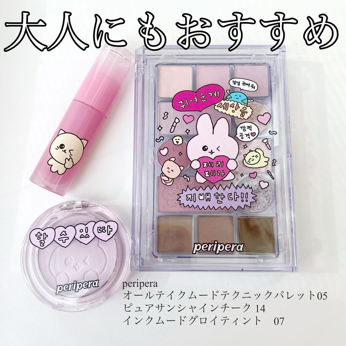 ピュア ブラッシュド サンシャイン チーク 14 PASTEL LAVENDER/PERIPERA/パウダーチークを使ったクチコミ（1枚目）