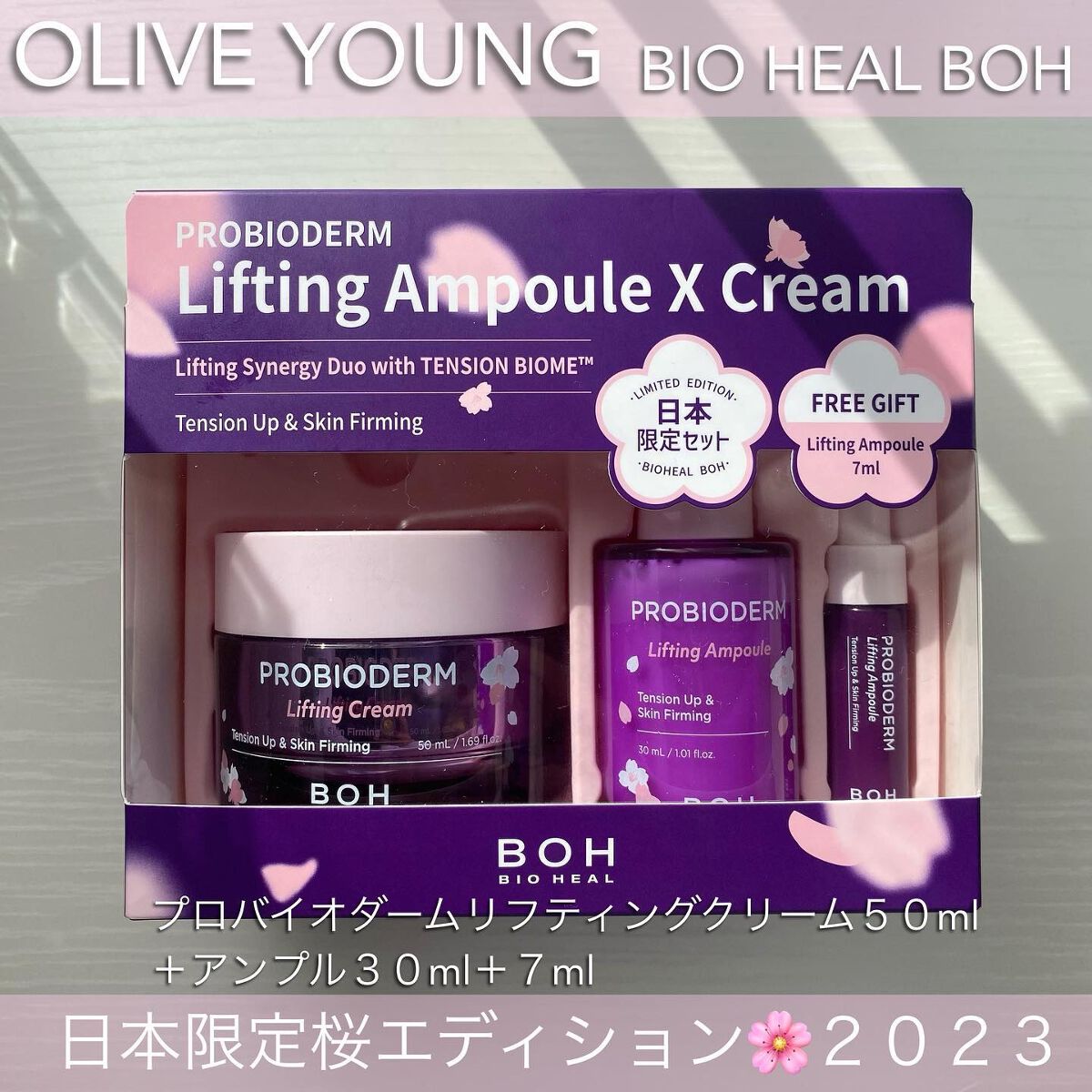 プロバイオダーム リフティング クリーム/BIOHEAL BOH/フェイスクリームを使ったクチコミ(1枚目)