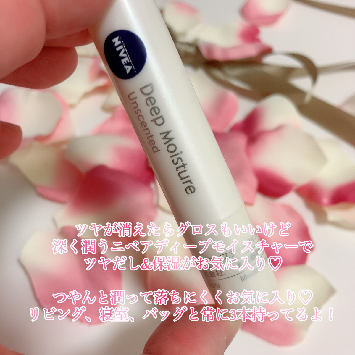 ニベア ディープモイスチャーリップ/ニベア/リップクリームを使ったクチコミ(10枚目)