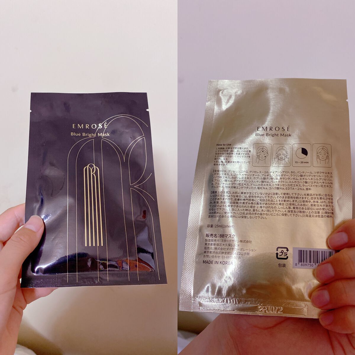 ブルーブライトマスク/EMROSÉ/シートマスク・パックを使ったクチコミ(1枚目)