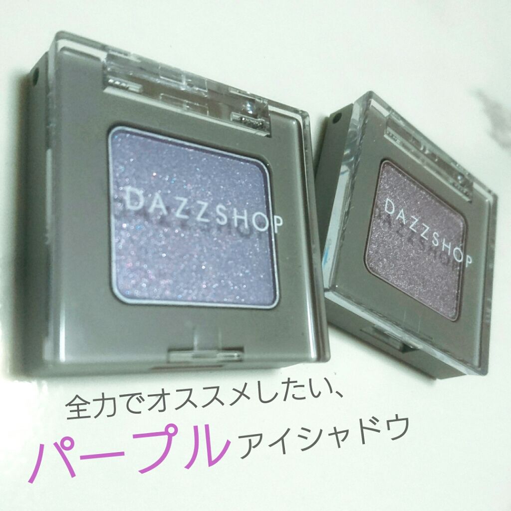 アリュールド シングル アイシャドウ/DAZZSHOP/単色アイシャドウを使ったクチコミ(1枚目)