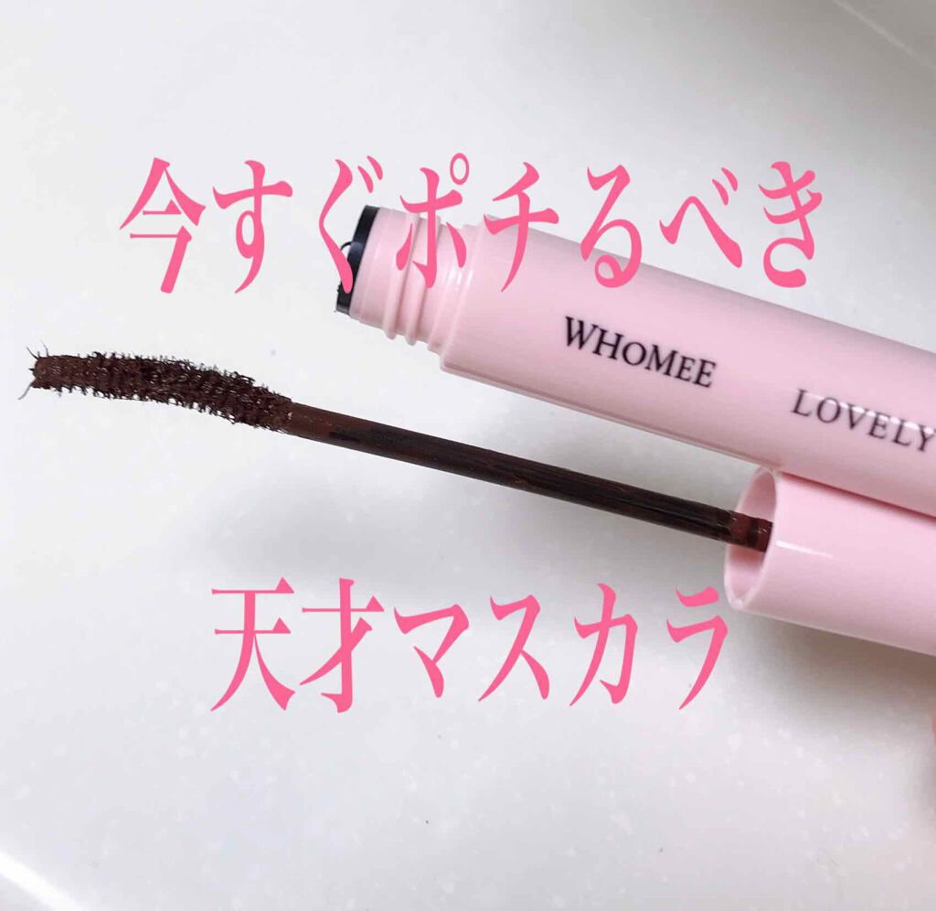 ラッシュバージョンアップ（リッチロング）/ettusais/マスカラ下地を使ったクチコミ（1枚目）