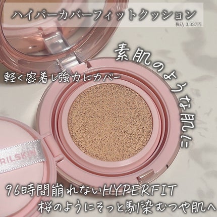 ハイパーカバーフィットクッション グラファイト/APRILSKIN/クッションファンデーションを使ったクチコミ(2枚目)