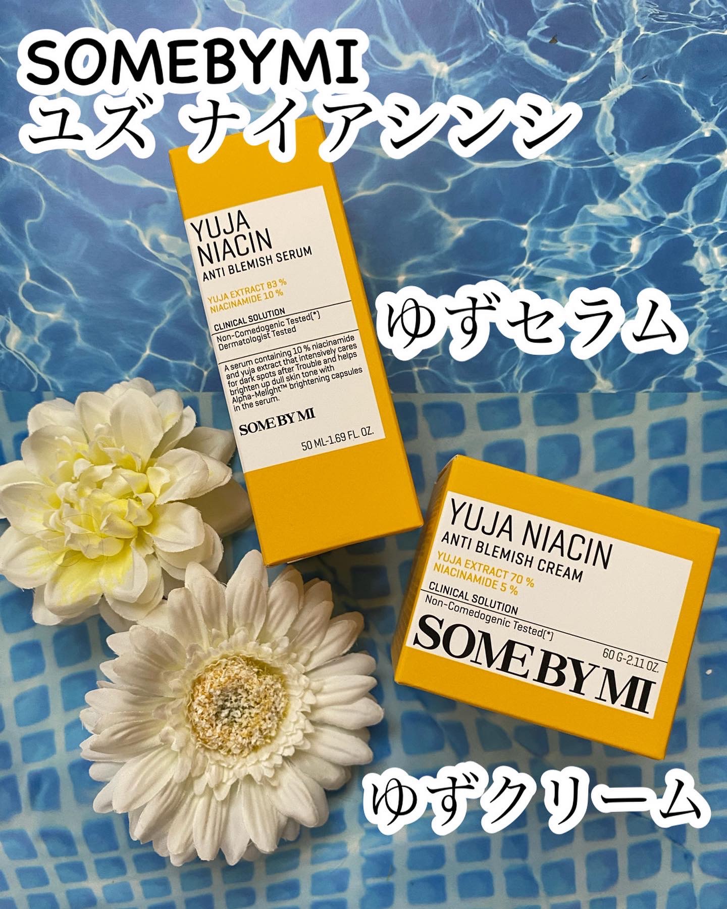 ユズナイアシンアンチブレミッシュセラム ユズナイアシンアンチブレミッシュセラム/SOME BY MI/美容液を使ったクチコミ（1枚目）