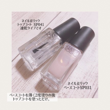 ネイルホリック Top coat/ネイルホリック/ネイルトップコートを使ったクチコミ(4枚目)