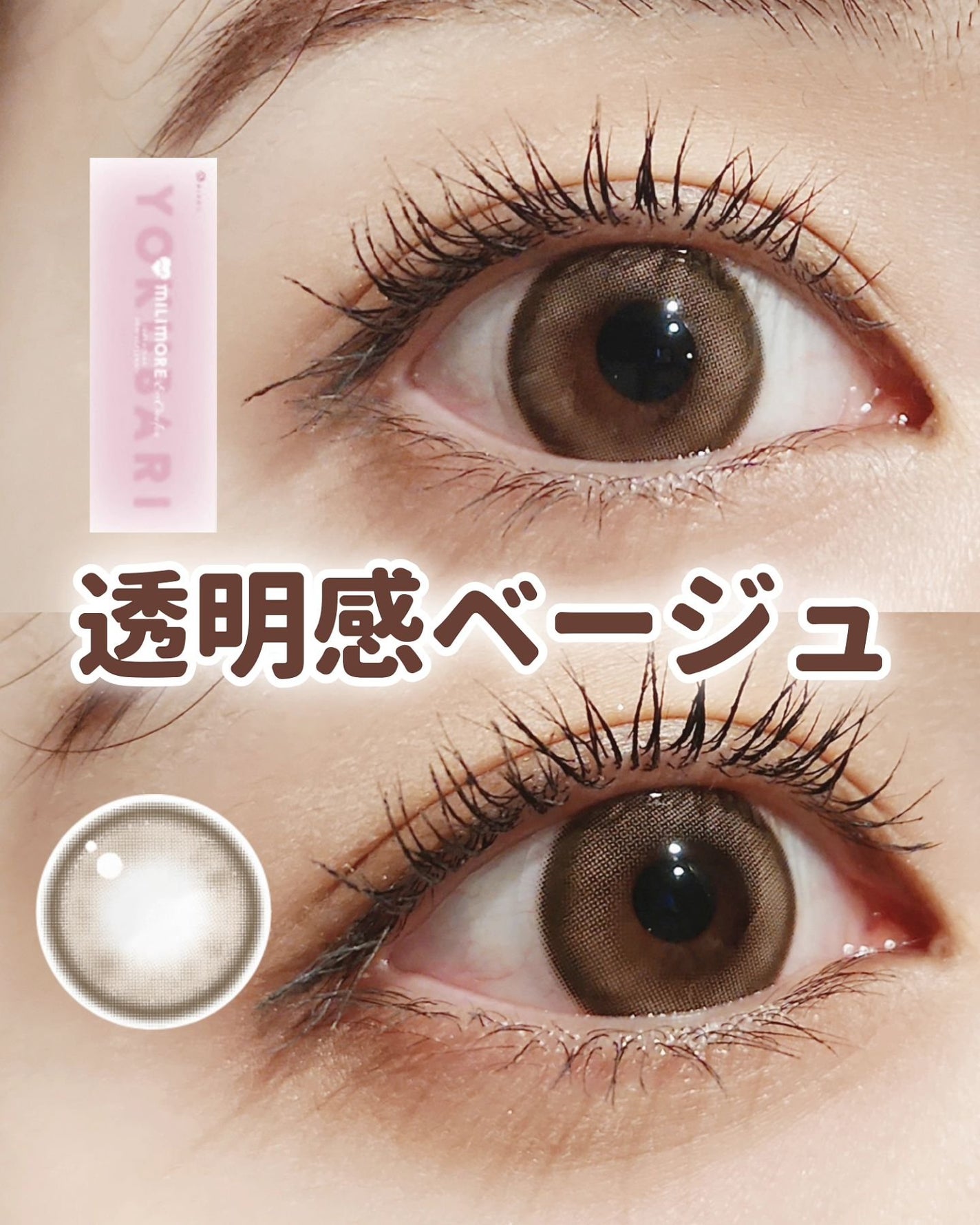 エバーカラーワンデーミリモア/エバーカラー/ワンデー(1DAY)カラコンを使ったクチコミ(1枚目)