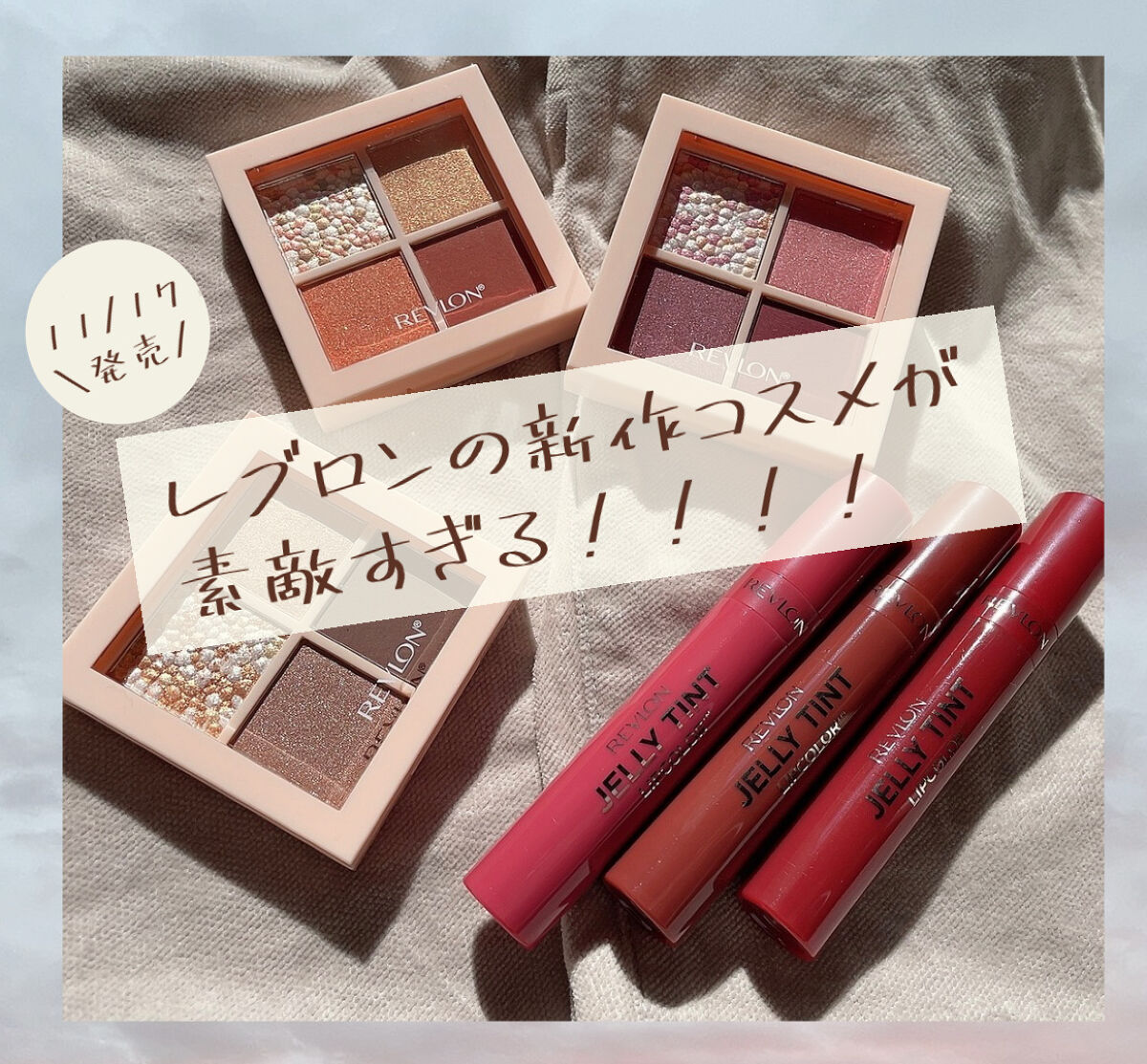 レブロン ダズル アイシャドウ クアッド/REVLON/アイシャドウパレットを使ったクチコミ（1枚目）