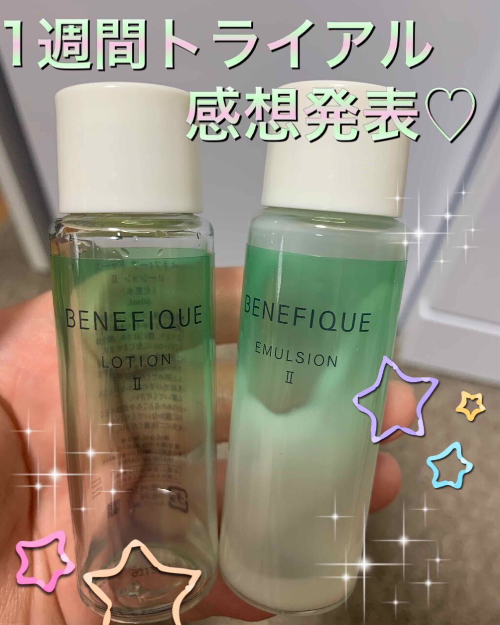 ドゥース ローション Ⅱ/BENEFIQUE/化粧水を使ったクチコミ(1枚目)