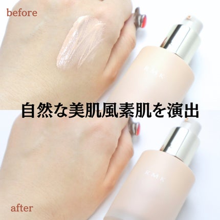 RMK ルミナス メイクアップベース/RMK/化粧下地を使ったクチコミ(3枚目)
