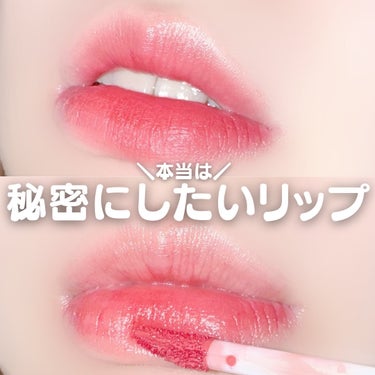 WONDER LIP TINT/U/CHOO/口紅を使ったクチコミ（1枚目）