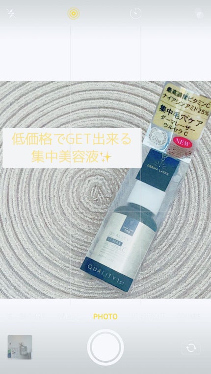 ダーマレーザー ウルセラC/クオリティファースト/美容液を使ったクチコミ(1枚目)