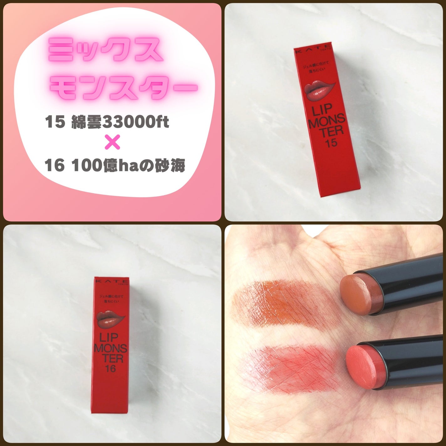 ケイト リップモンスター/KATE/口紅を使ったクチコミ(1枚目)