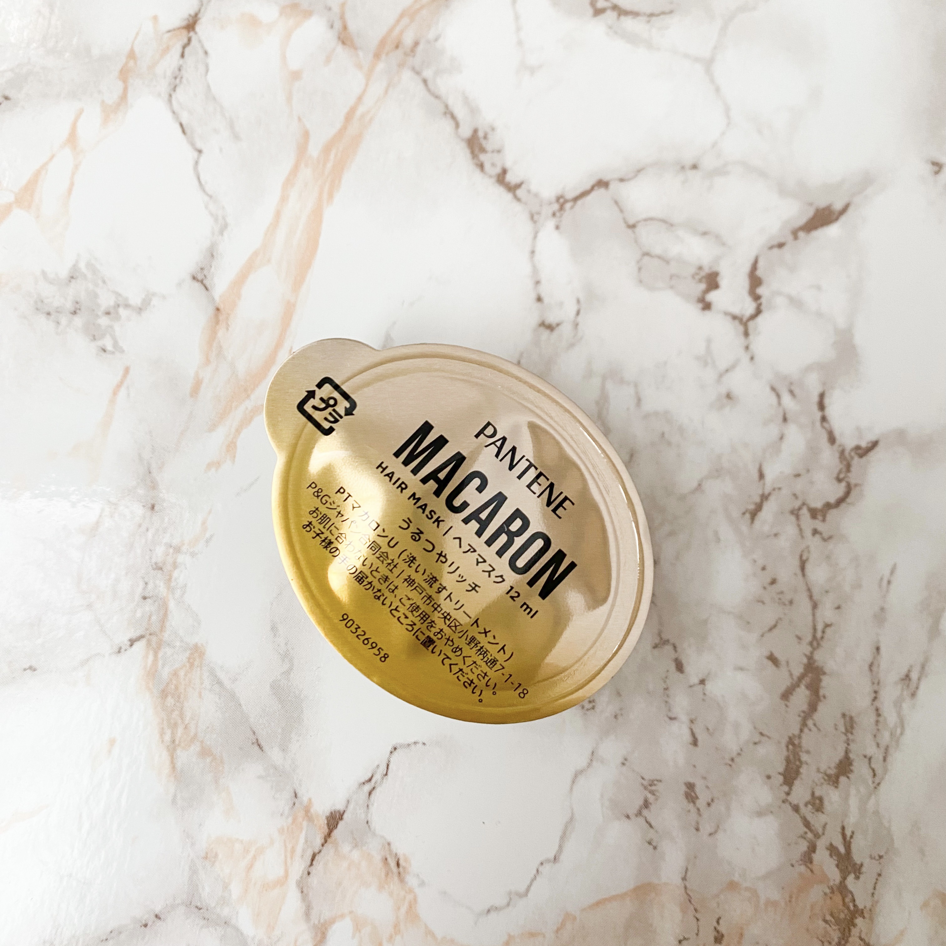 パンテーンマカロン ヘアマスク うるつやリッチ １個入り/パンテーン/ヘアマスク・ヘアパックを使ったクチコミ（2枚目）