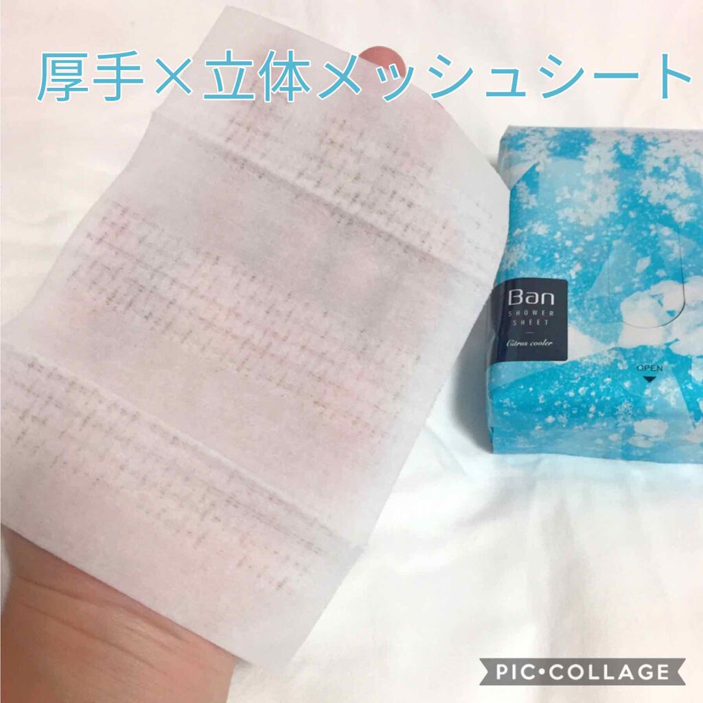 爽感さっぱりシャワーシート クールタイプ/Ban/ボディシートを使ったクチコミ(2枚目)