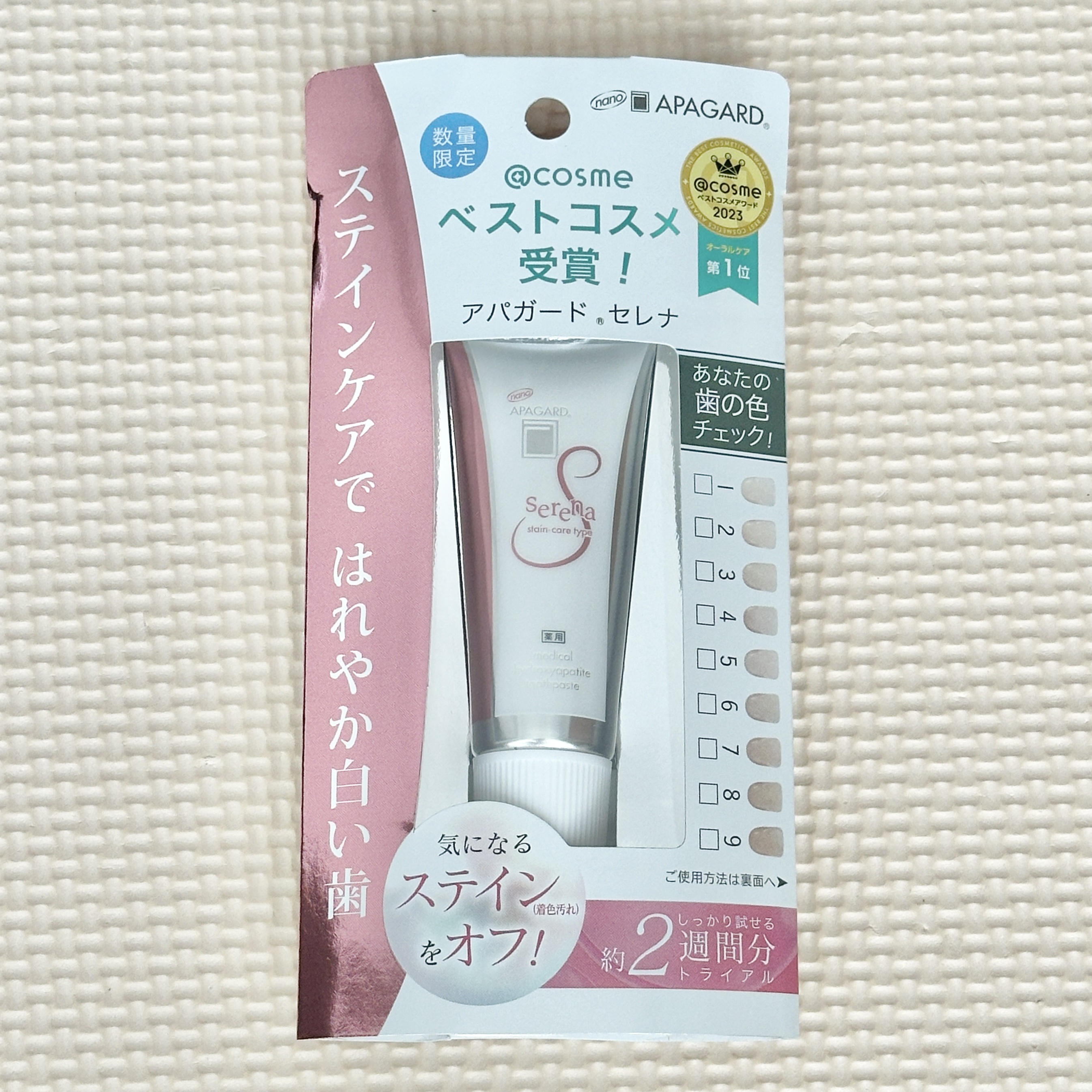 アパガードセレナ/アパガード/歯磨き粉を使ったクチコミ（1枚目）