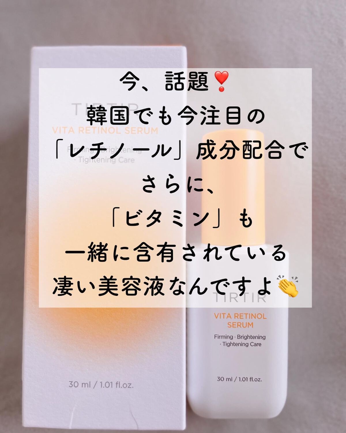 ビタレチノールセラム/TIRTIR(ティルティル)/美容液を使ったクチコミ(2枚目)