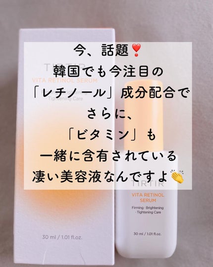 ビタレチノールセラム/TIRTIR(ティルティル)/美容液を使ったクチコミ(2枚目)